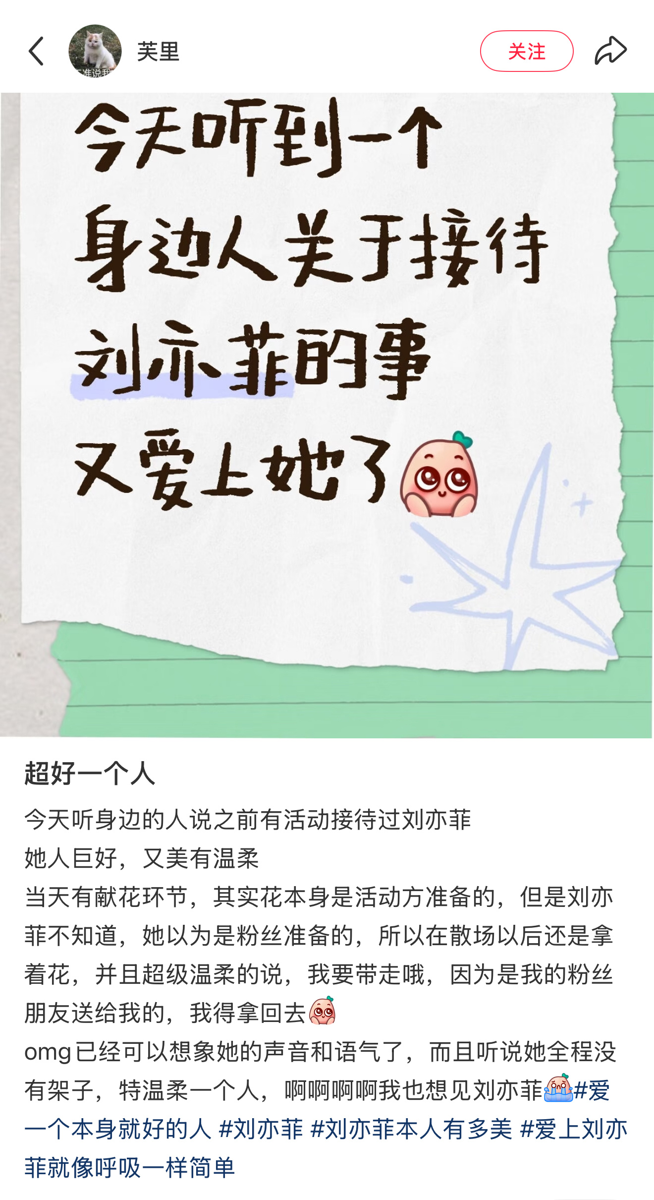 “我要带走哦，因为是我的粉丝朋友送我的，我得拿回去”妈呀心软软