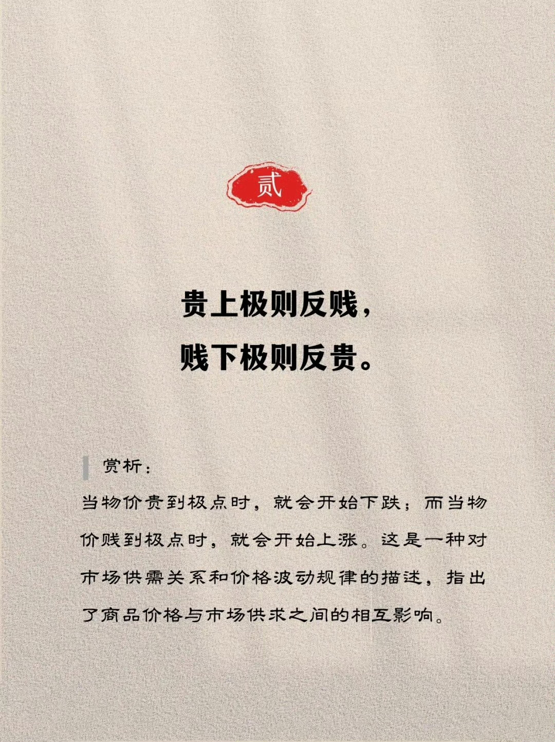 商圣范蠡九句话，读懂可致富 