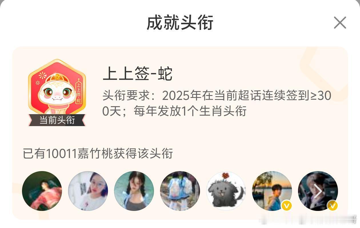 田嘉瑞[超话]   田嘉瑞上上签破万了，出现即吸粉[点赞] ​​​