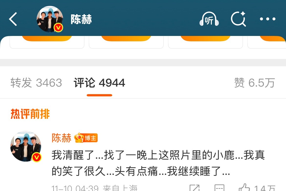 嗯？呃😅呃😅 ​​​