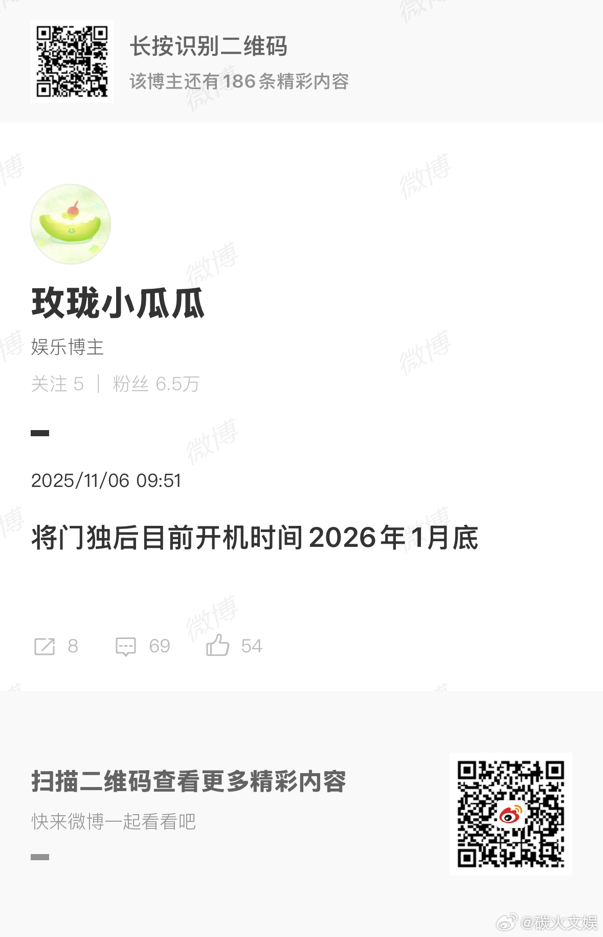 将门毒后明年1月底开机将门毒后网传开机时间将门毒后网传开机时间，期待，[可爱][