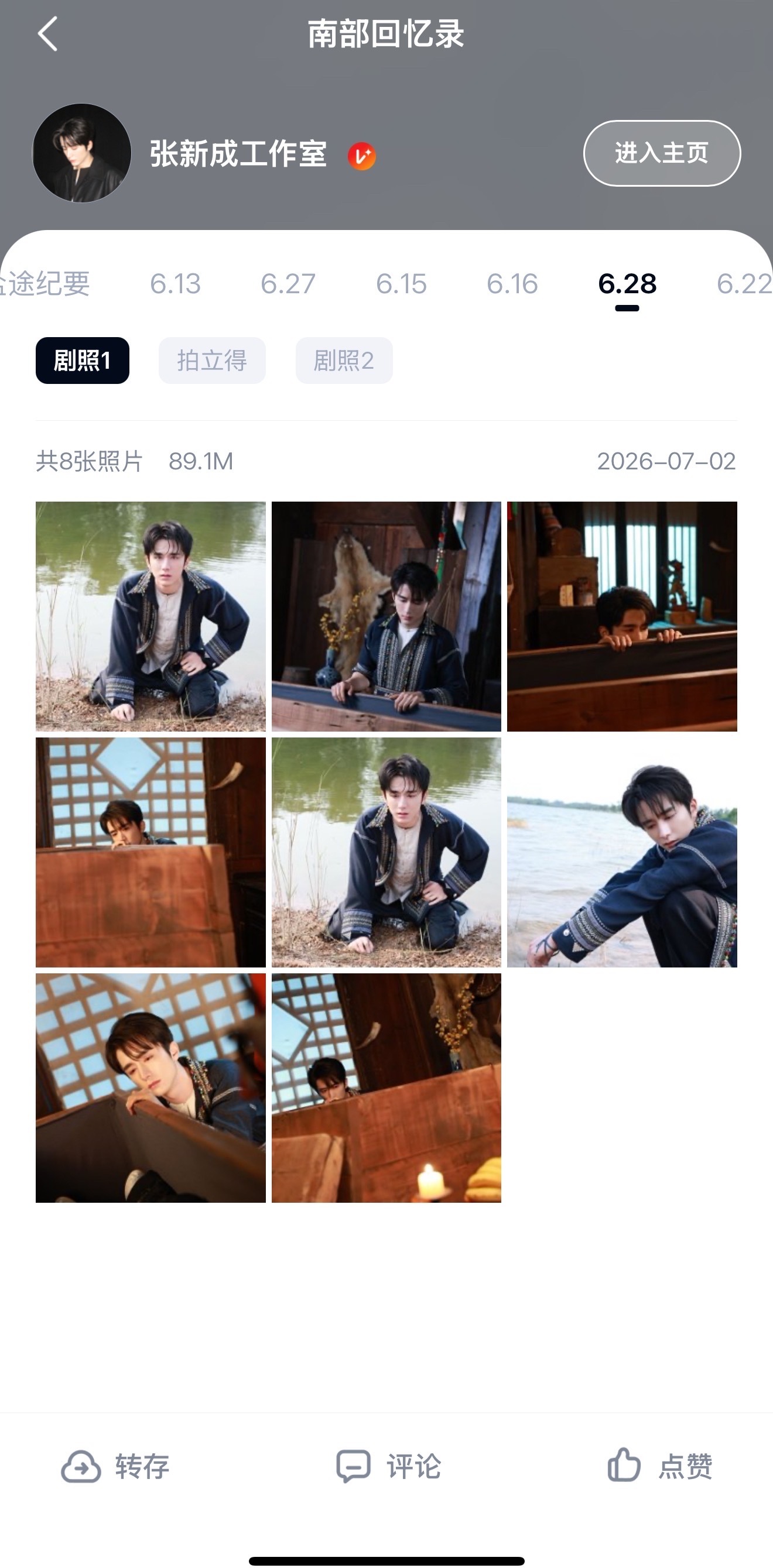 哪个演员粉不想给自家接这种工作室 收官之后张新成工作室发了☁️盘 按日期和物料类