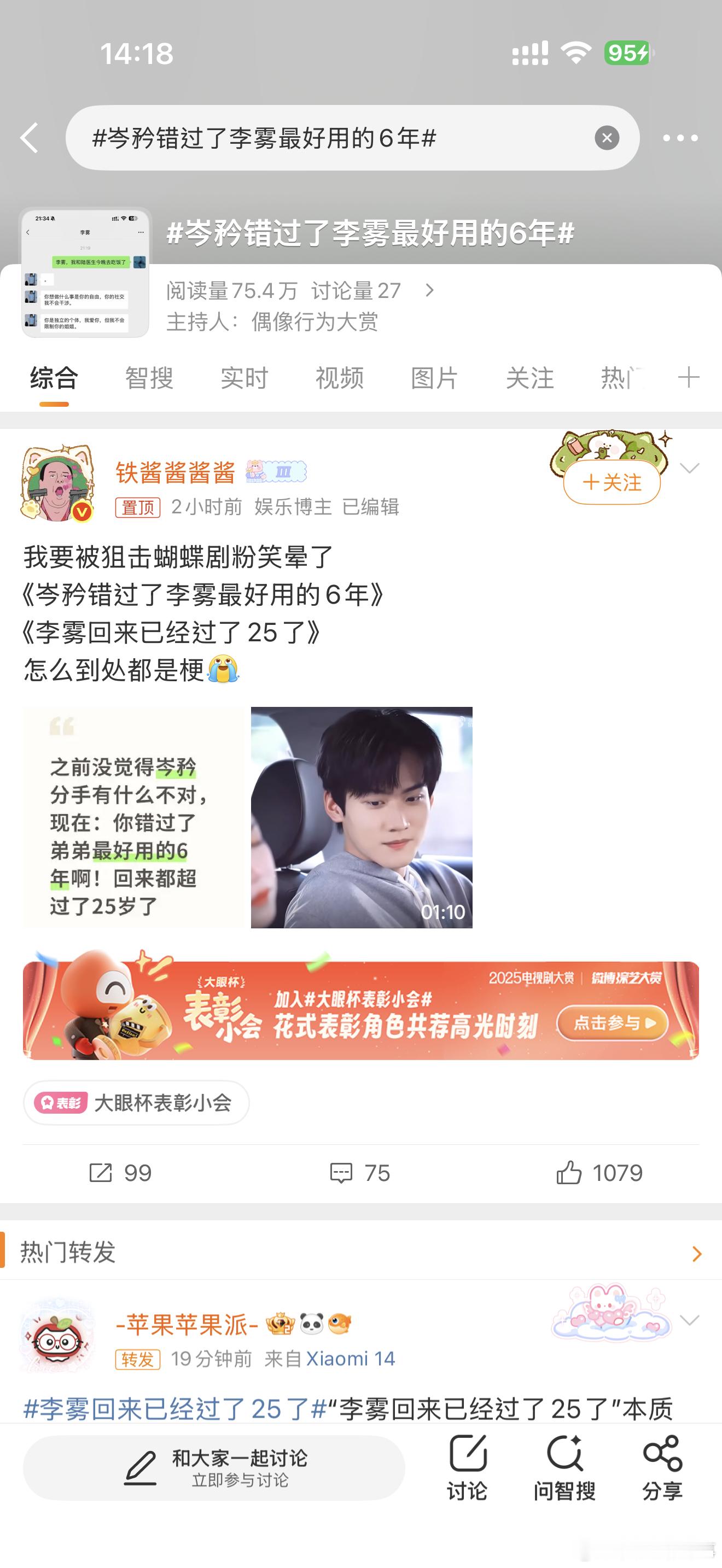 岑矜错过了李雾最好用的6年 这6年，是李雾从莽撞少年长成可靠肩膀的蜕变期，也是岑