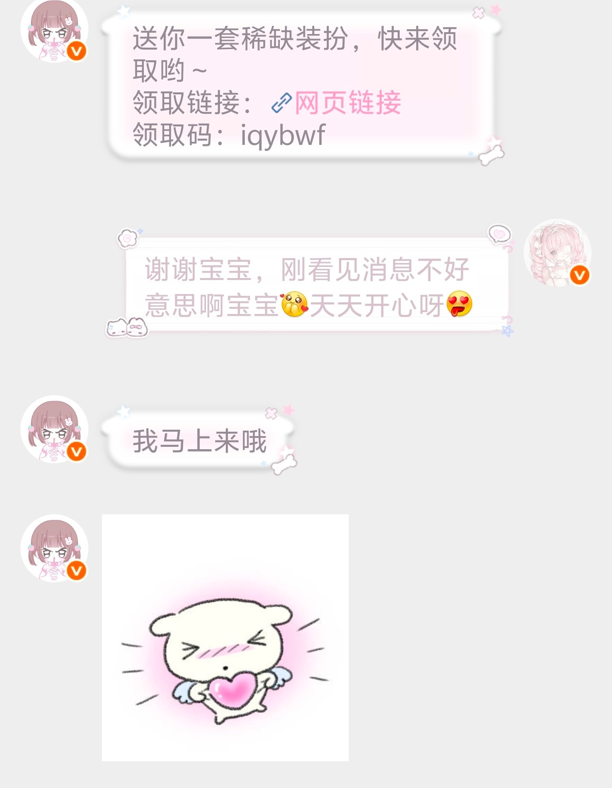 第24次中奖啦～ ​​​