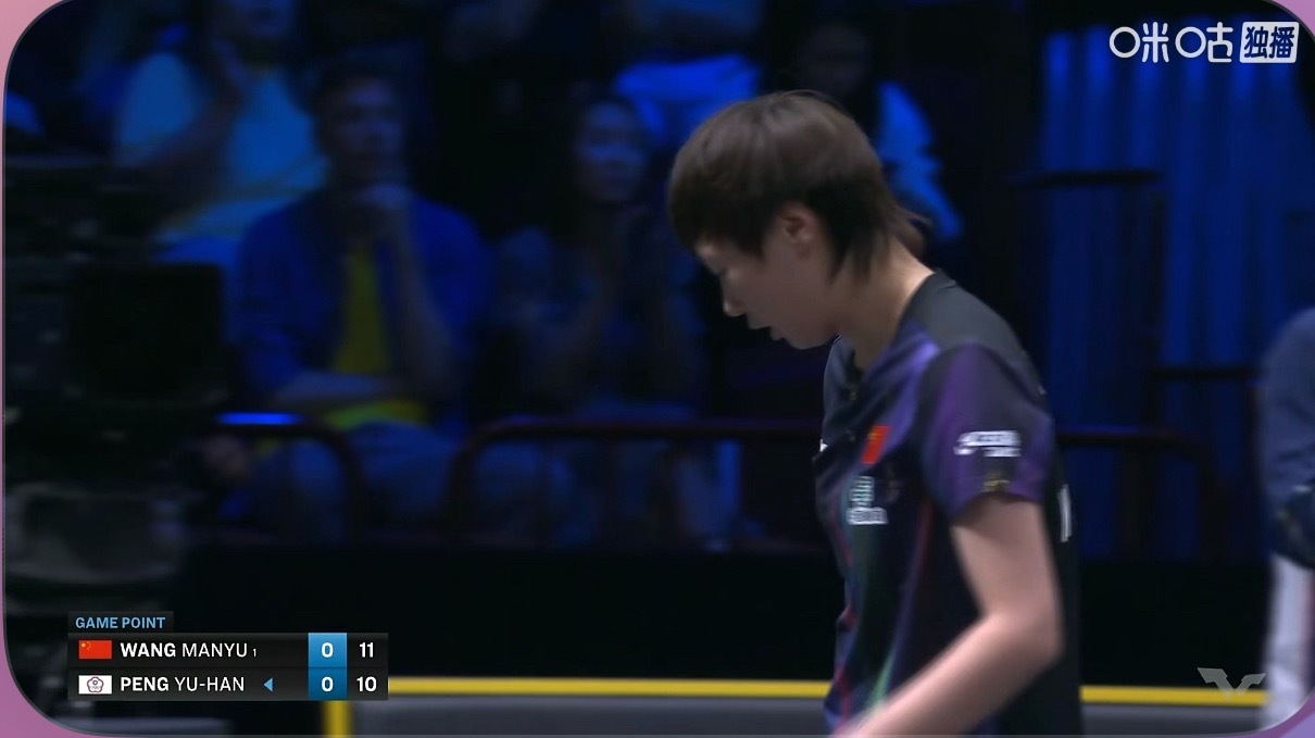 王曼昱0-1彭郁涵（12-14）一面生胶一面防弧胶 还会倒板需要适应的时间 