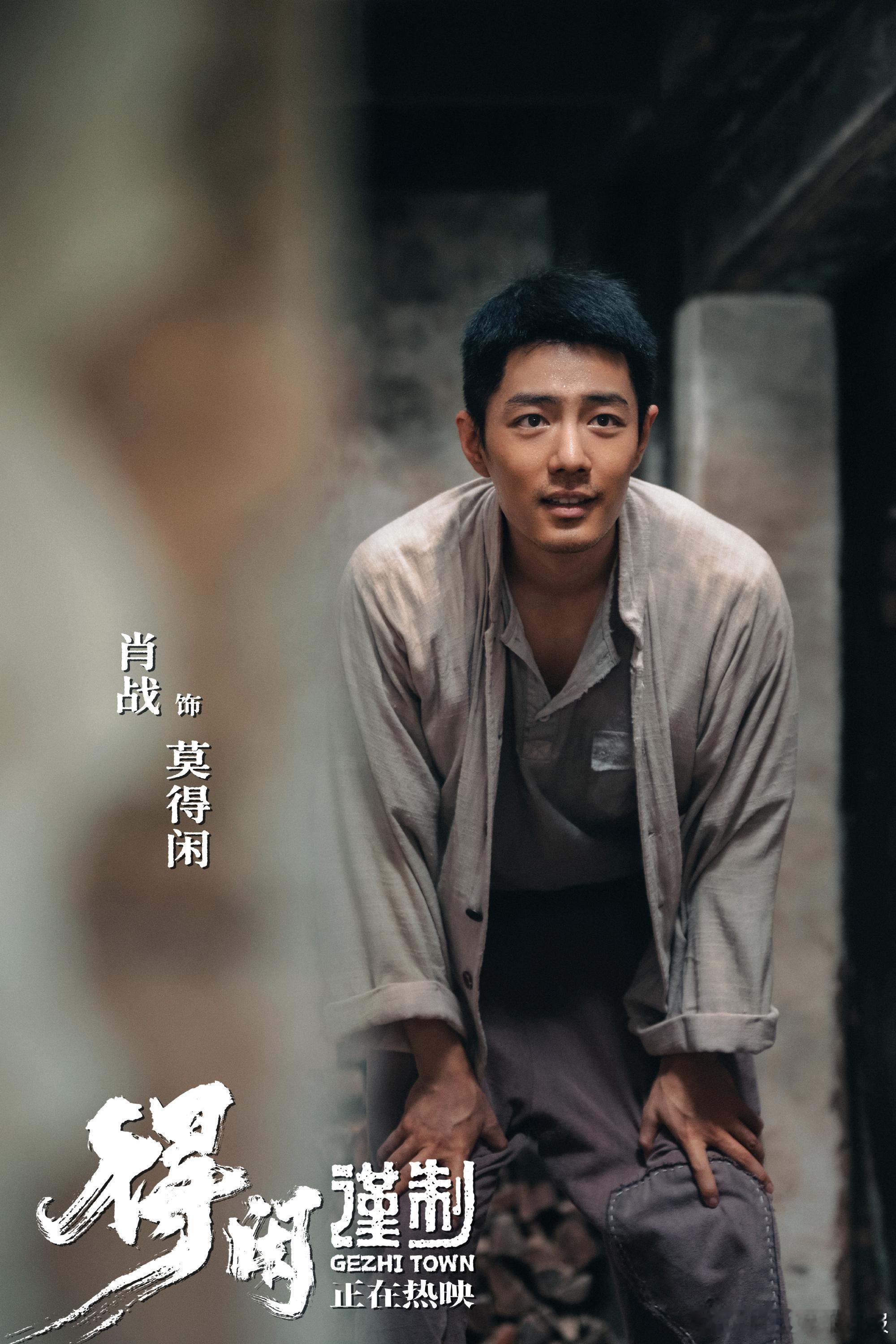 得闲谨制地窖空荡荡大炮在房间 《得闲谨制》这段剧情太会了！肖战演的莫得闲挖地窖盼