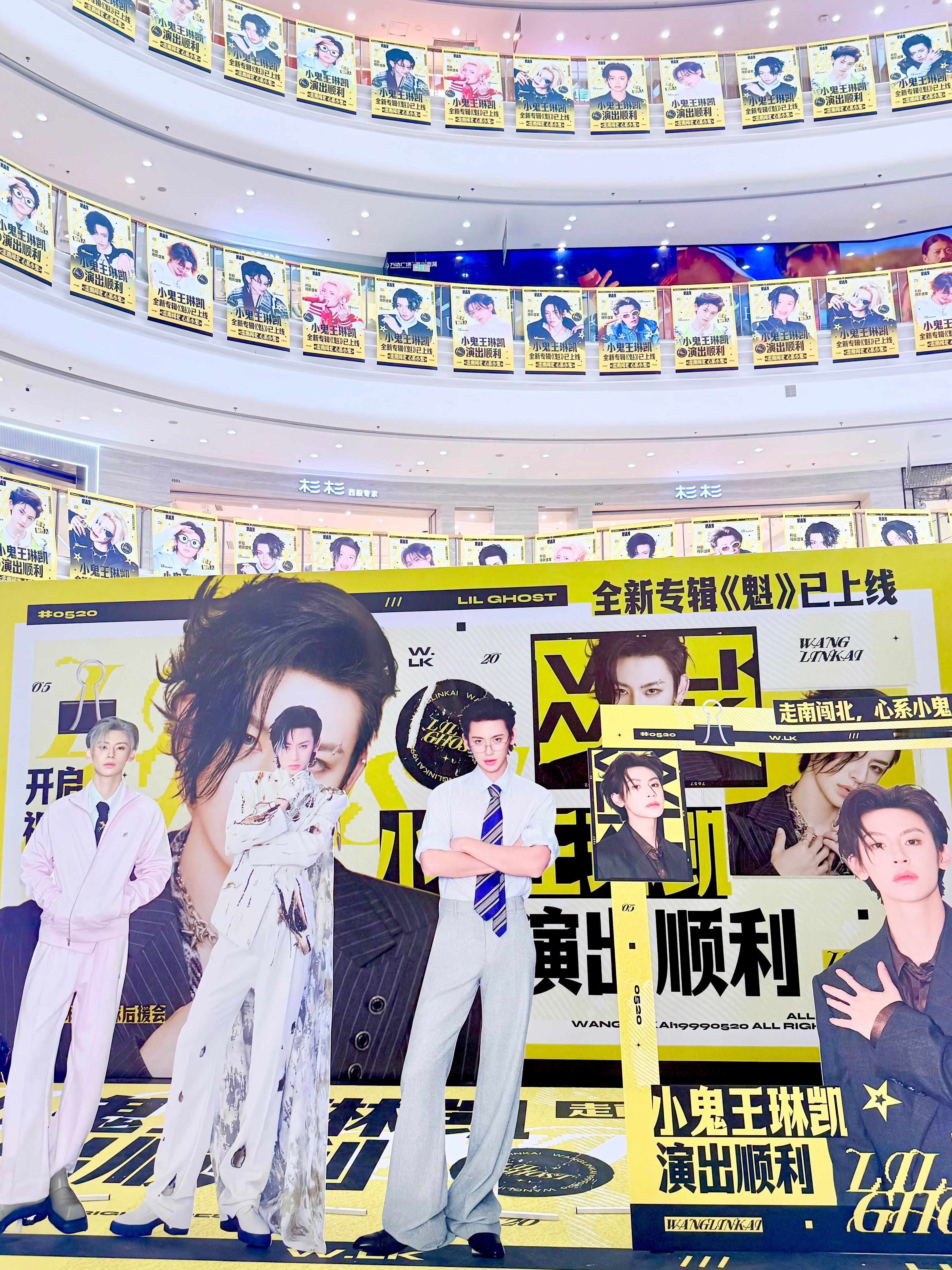 金声玉振嘉兴之夜演唱会小鬼王琳凯新专辑魁 嘉兴的绝美震撼痛楼来啦~鬼蜜到时候可以