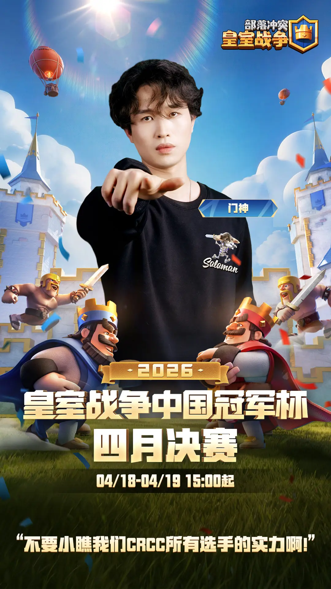 周六日下午3点准时解说CRCC月度决赛。