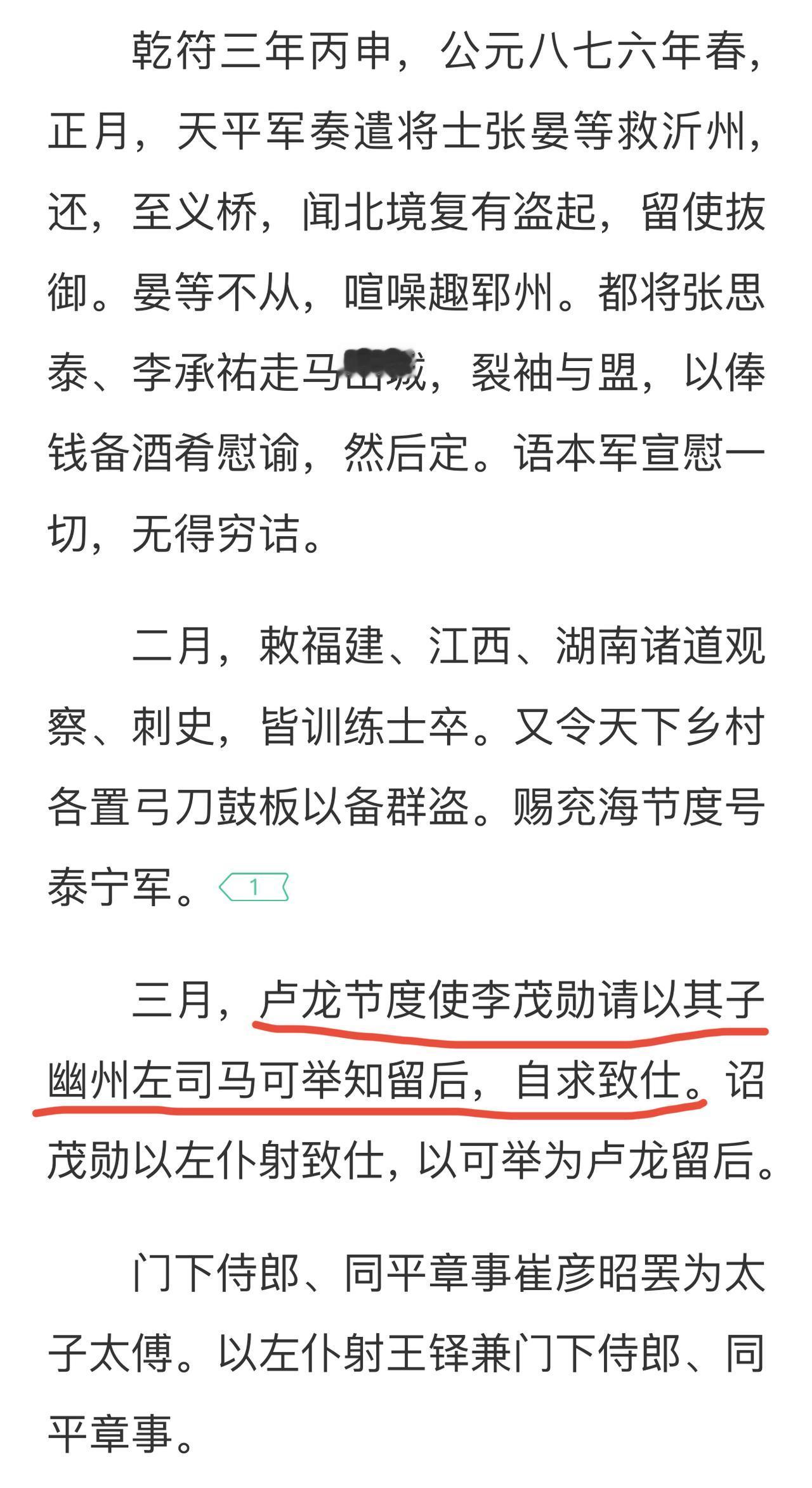 唐朝之所以覆亡，归根结底是因为节度使制度，节度使是地方的军政大大权在握，而且基本