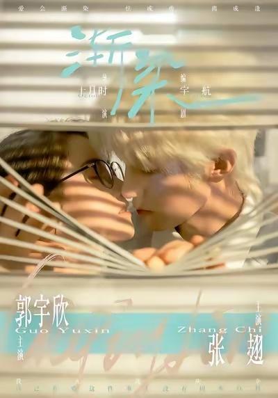 渐染这部短剧质感真的好好演员表演细腻有层次，镜头光影、构图精心考究。叙事很有巧思