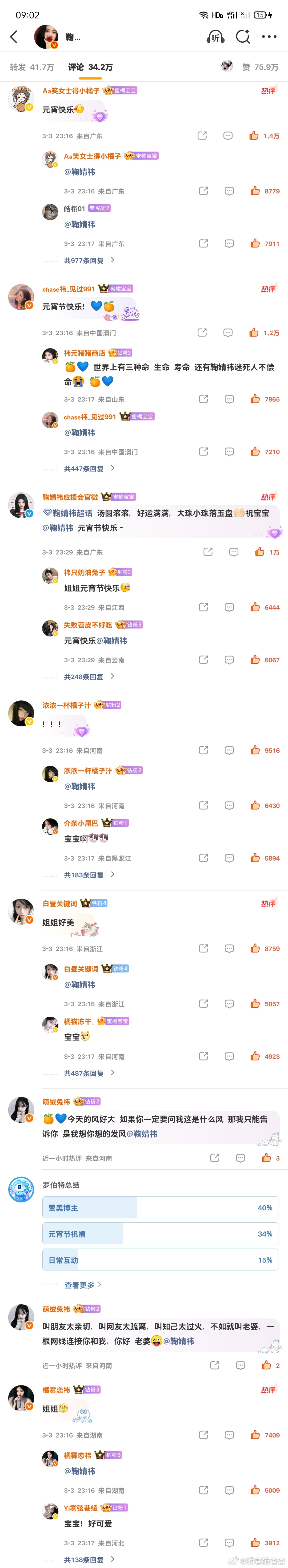 网宣3.7日常补补  专栏 · 橘巷猫杳杳【日常📚🍊】