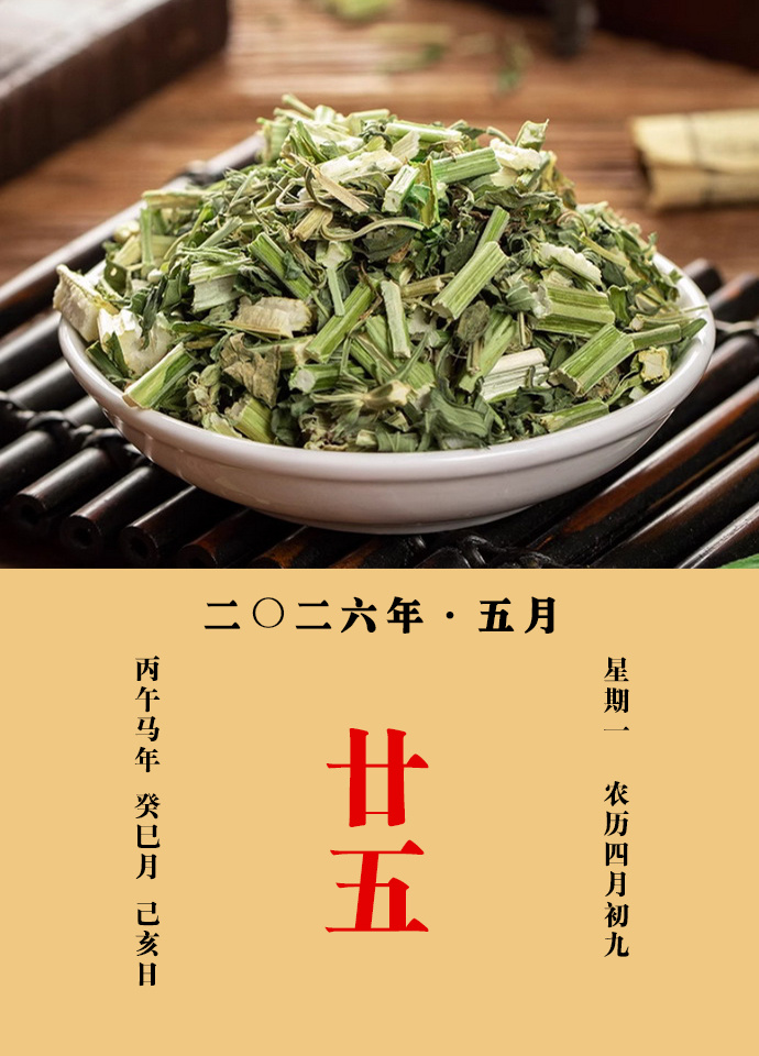 每天一味中草药 苏敬说：益母草，敷丁肿，服汁使丁肿毒内消；又下子死腹中，主产后胀