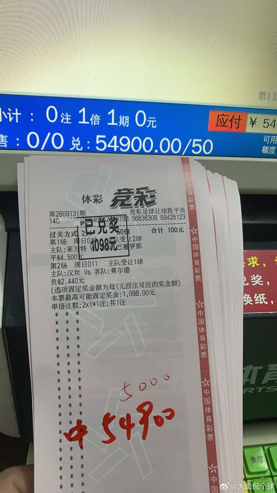 昨日晚场重心拿下🎆 高赔11倍单拿下🎉5000中5.5w ​​​