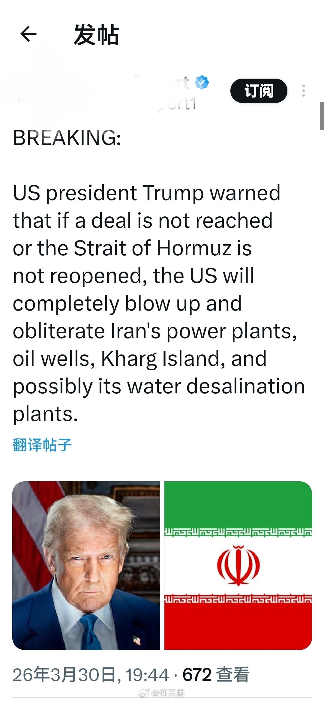 流氓头子发出最后的嚎叫刚刚：美国总统特朗普发出最后警告：如果无法达成协议或者霍尔