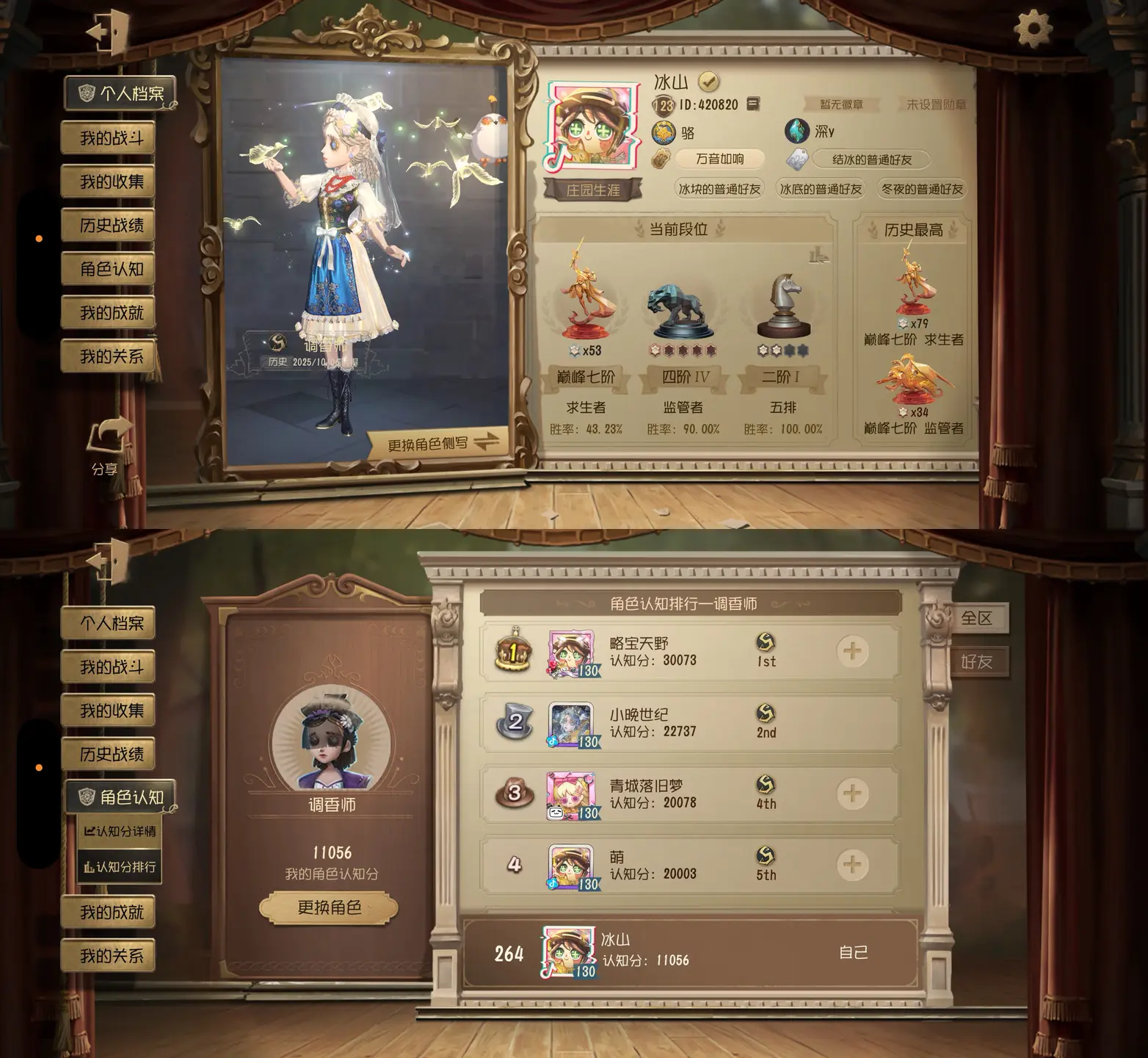 平安 平凡 平静