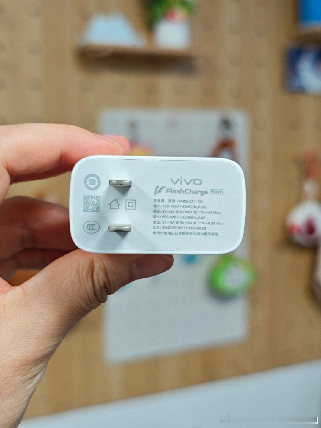 一套vivo 90W充电头和数据线，评论即可抽取~  抽奖详情 （