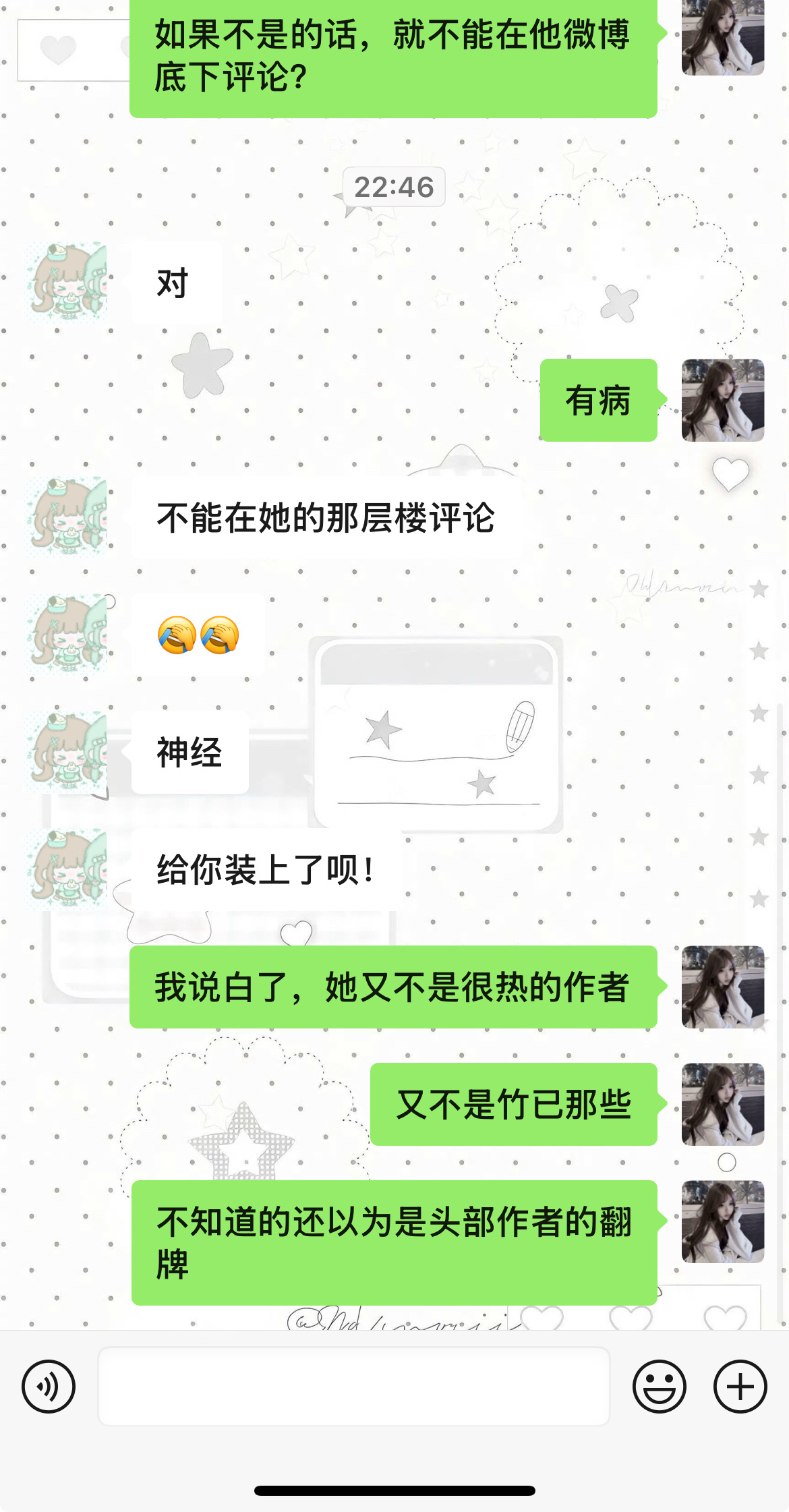 不说不说[白眼] ​​​