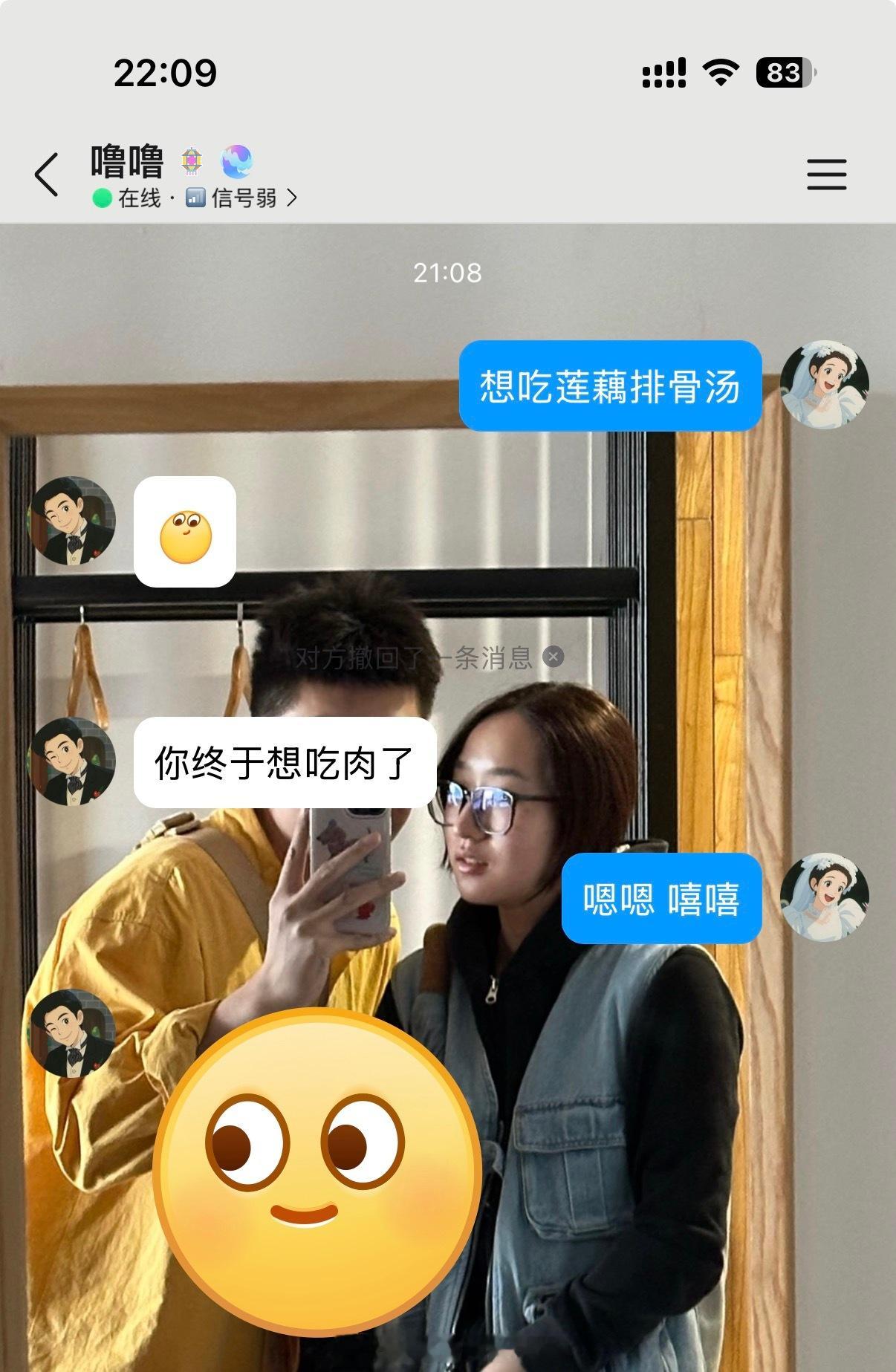 佳佳的恋爱碎碎念 想吃饭也是会被夸的谢谢你在我任何时刻都能接住我