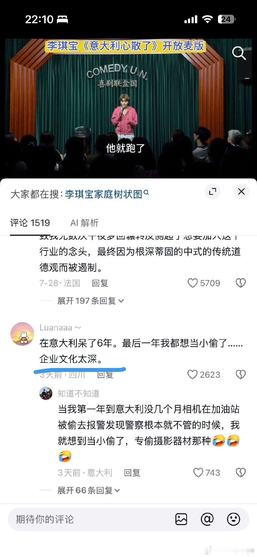 第一次听说，企业文化影响太深，是这个意思。 
