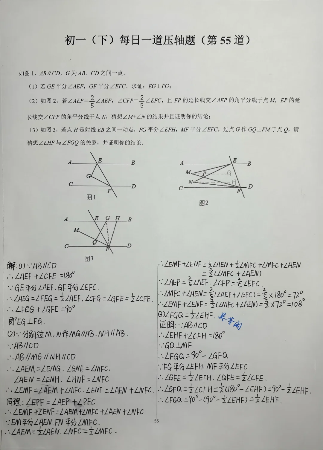 新教材 7（下）每日一道压轴题（共 60 道）