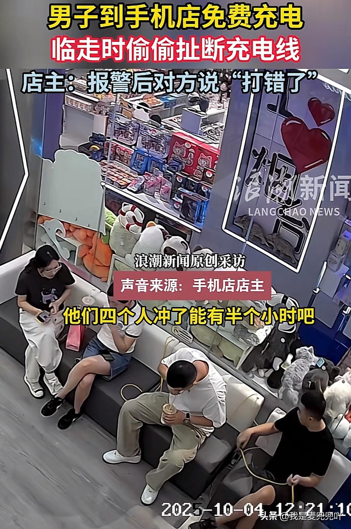 总有人坏的莫名其妙

山东烟台一店主在店内提供休息区供游客休息并提供充电线免费给