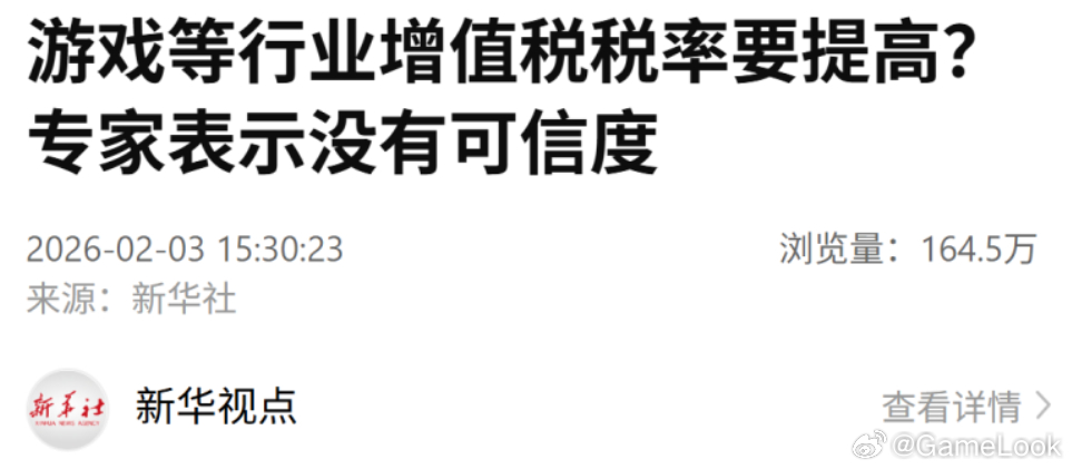 【游戏圈无奈！又被“游戏加税”假消息坑了一次网页链接】周二，国内A股游戏市场遭遇