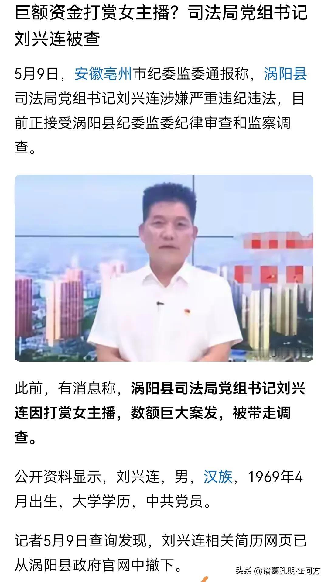 见多了落马的官，我本来已经习惯了。可是，看到56岁的正科级干部，涡阳县司法局党组