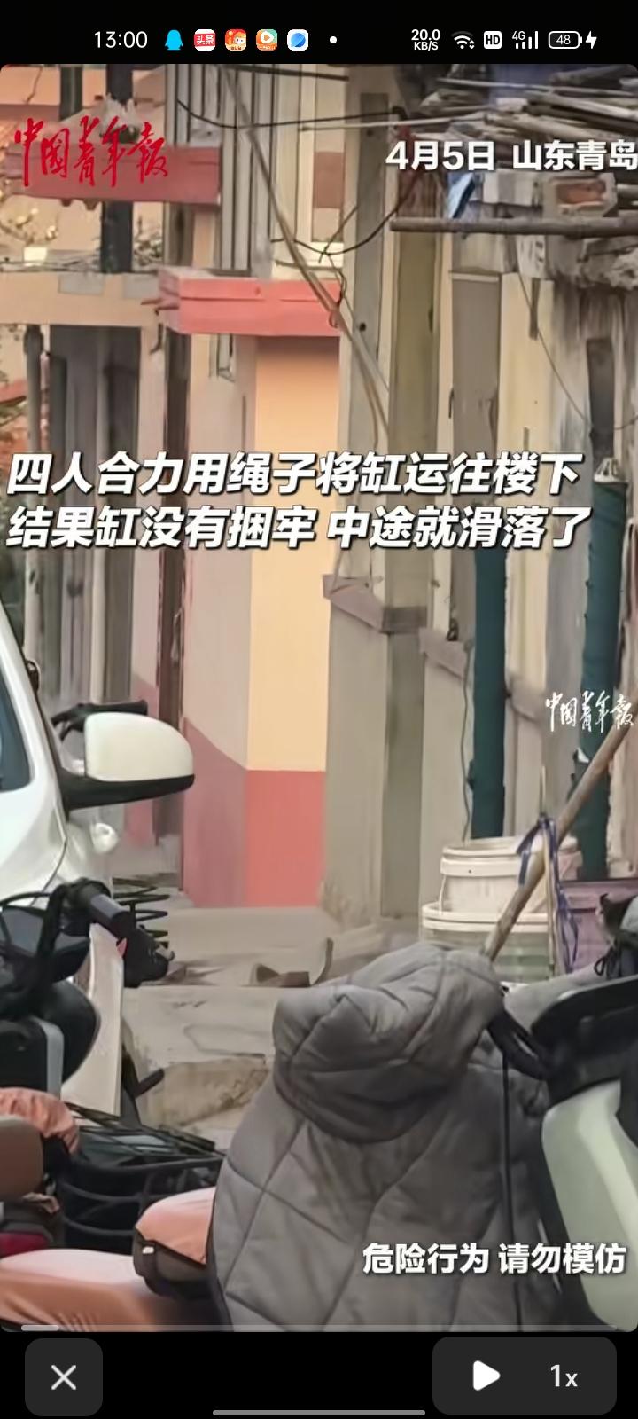 4月5日，山东青岛。四人合力用绳子把缸运到楼下，结果缸没捆牢，中途滑落到地，碎了