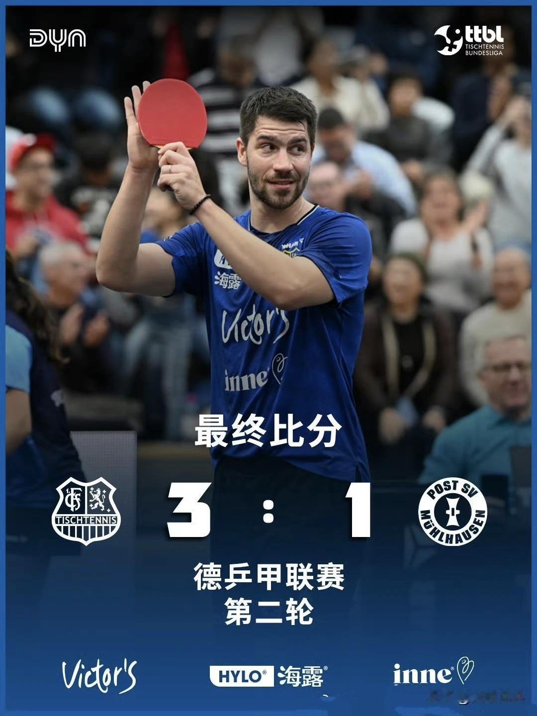 萨尔布吕肯乒乓球甲级俱乐部：
乒乓球🔵⚫ 首个主场，首场主场胜利！🏓💪
