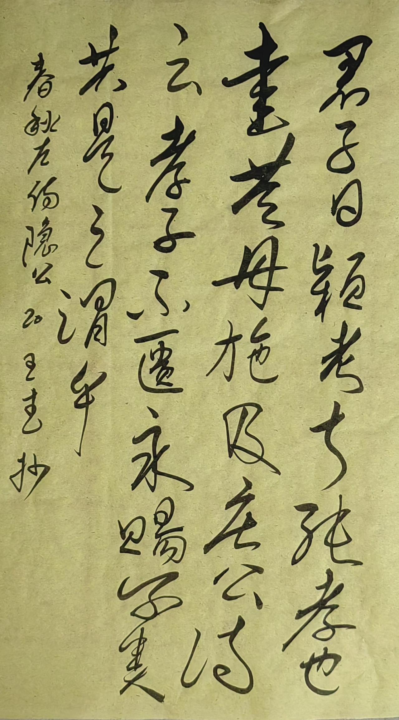 大家来交流讨论草书今草