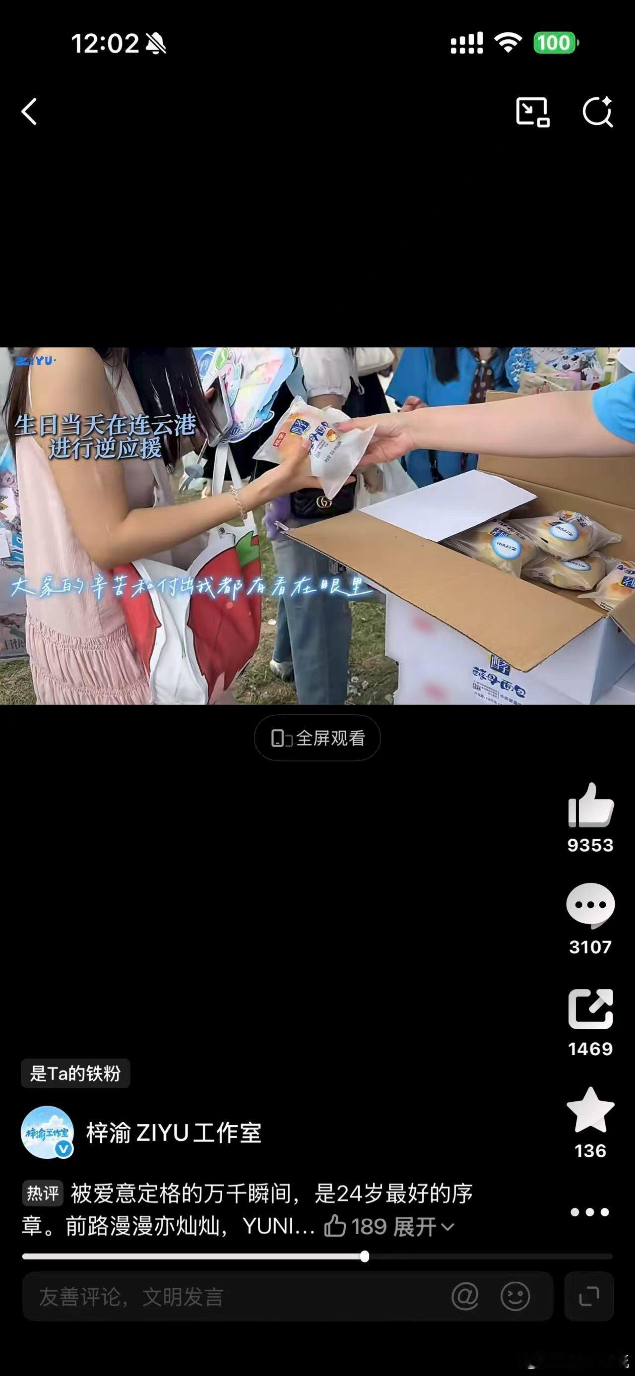 你就是个笑话猪