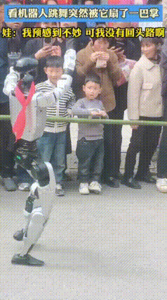 机器人跳舞太投入，意外拍到小孩！公共表演别只图热闹
 2026年3月21日，陕西