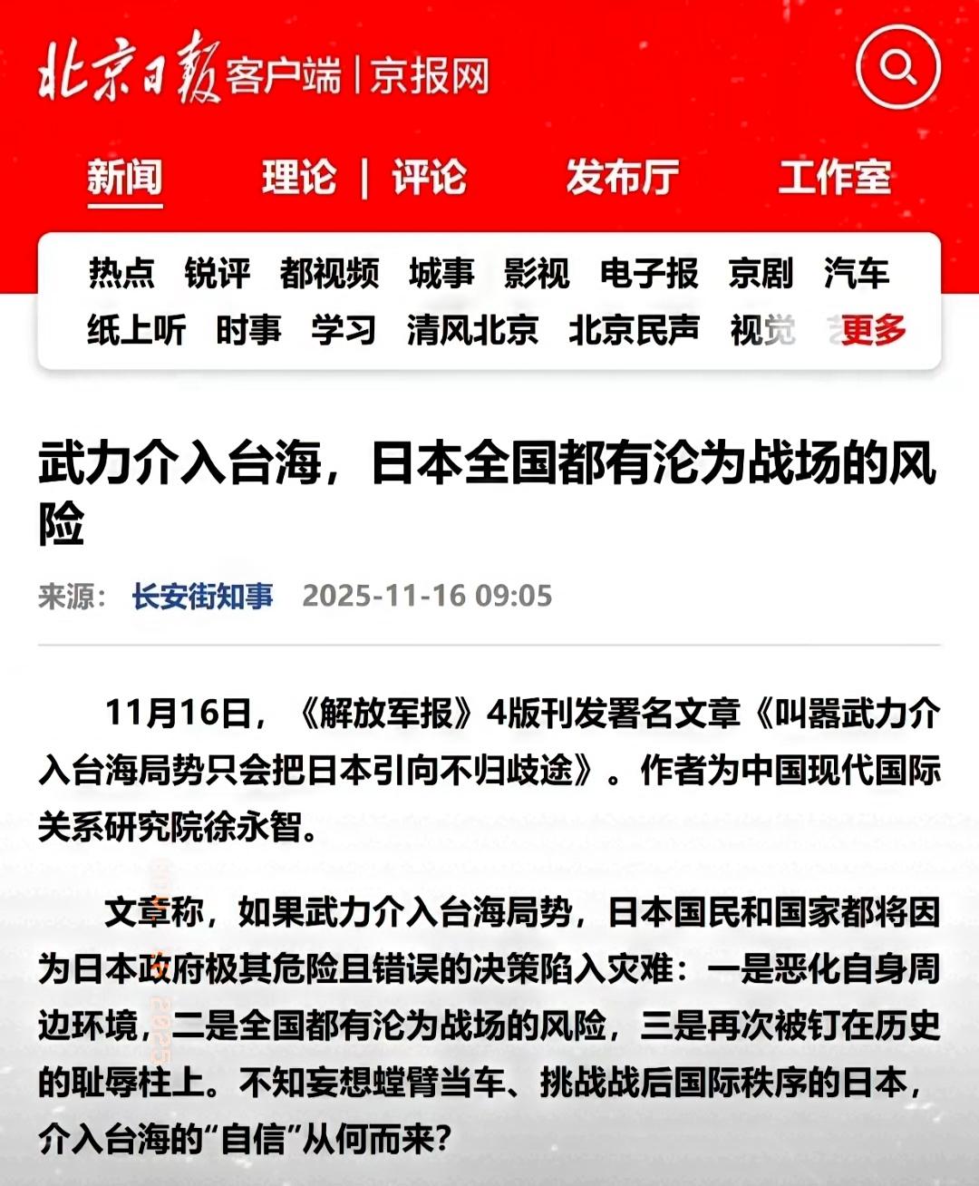 中方军方如此严厉和高调的表态，极为罕见！这样的表态，足以说明事件的严重性。二战时