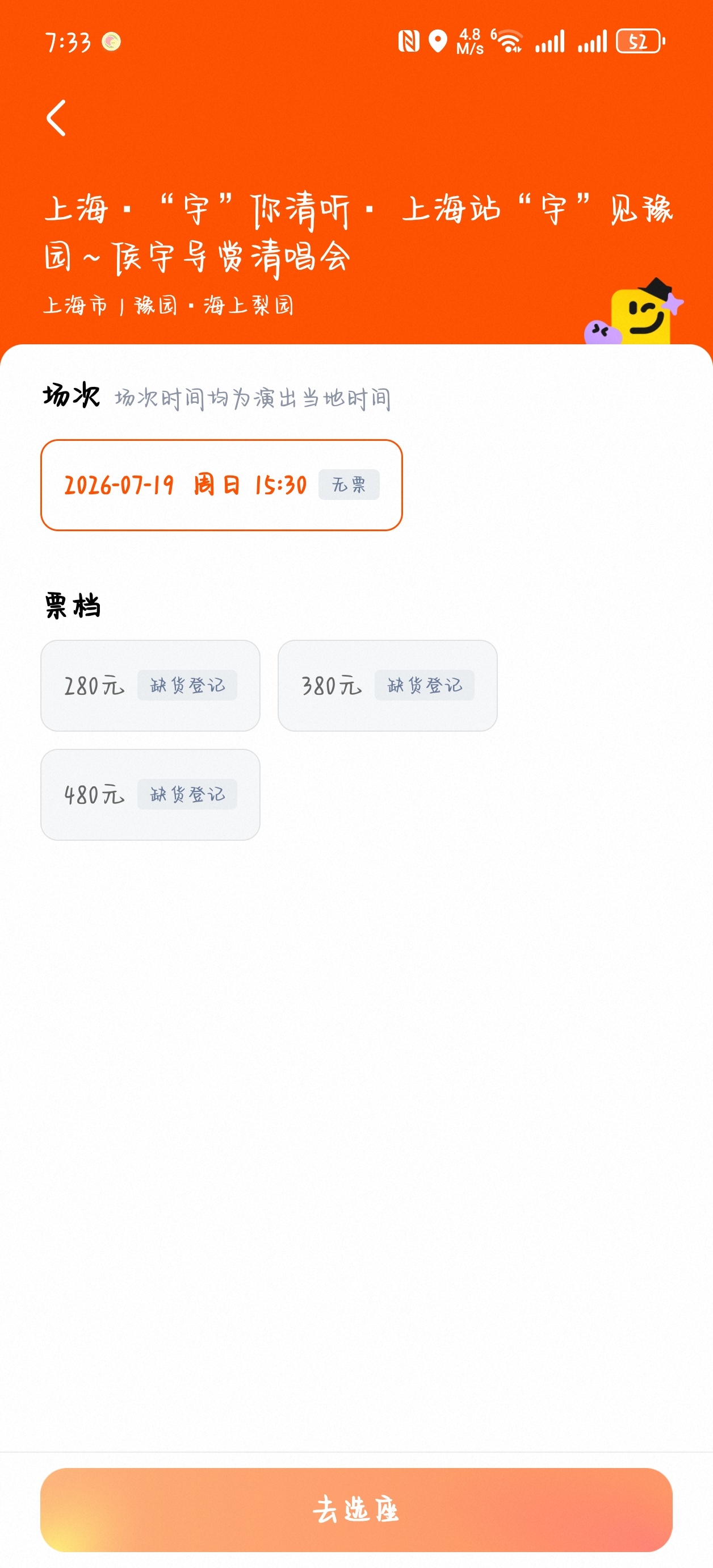 上海不欢迎我。 