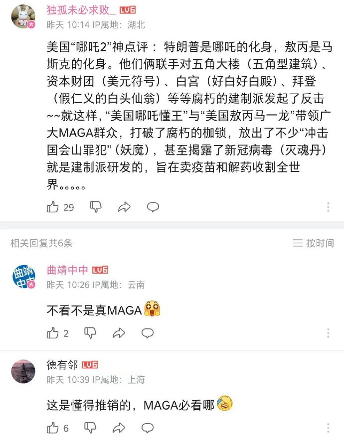 好家伙。已经有热心网友针对美国本土情况，对哪吒2剧情进行适应性解读。现在就等人把