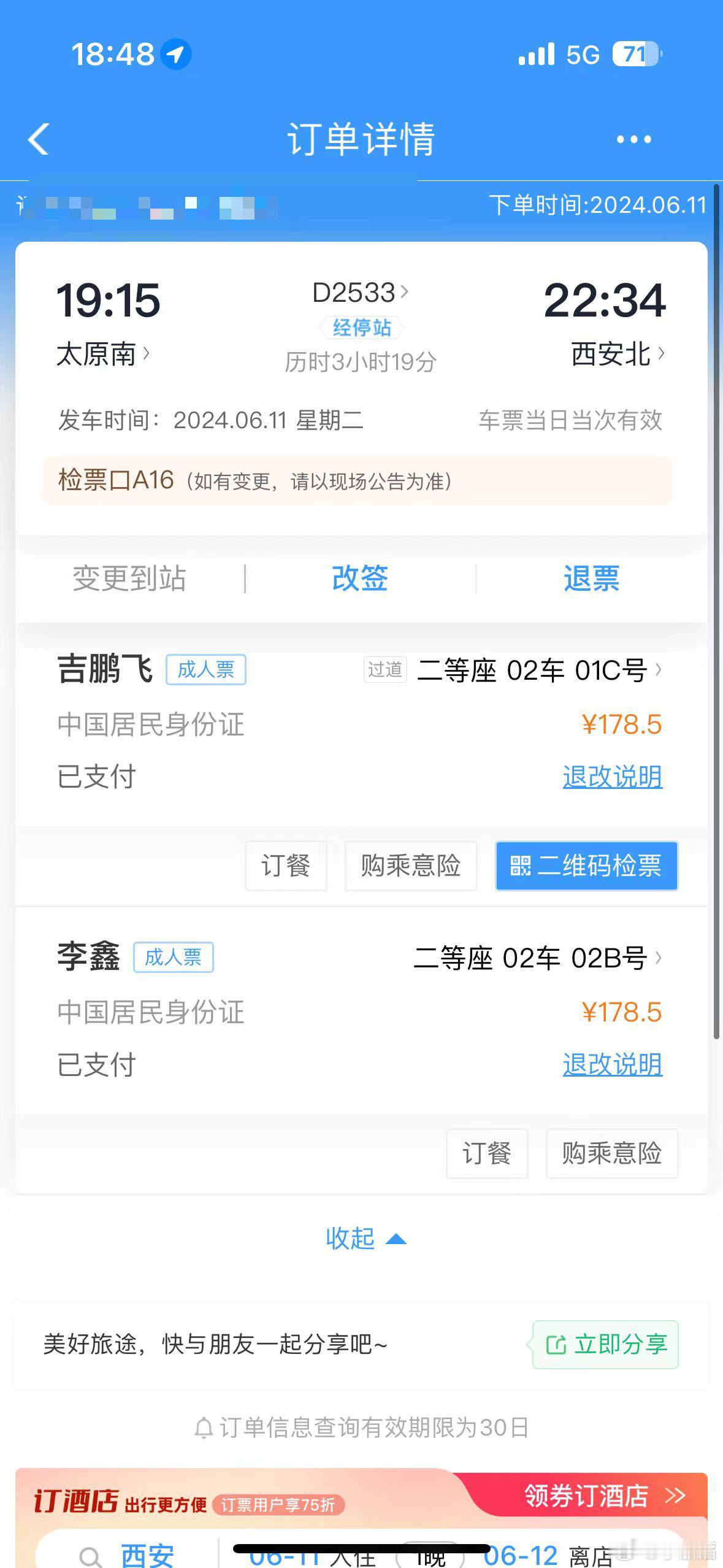 让你给我订张票 给我座位订2B[怒][怒][怒][怒]进了车厢大声说“我1C 你