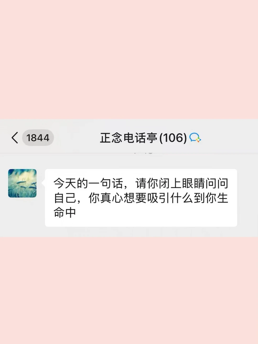 你真心想要吸引什么到你生命里？