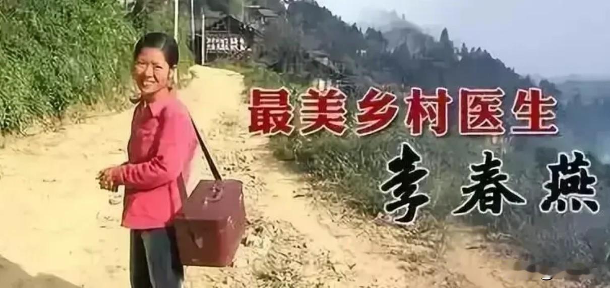 一汉族姑娘嫁到苗寨做媳妇，丈夫卖掉2头耕牛，花2000块，给她开了间乡村诊所，不