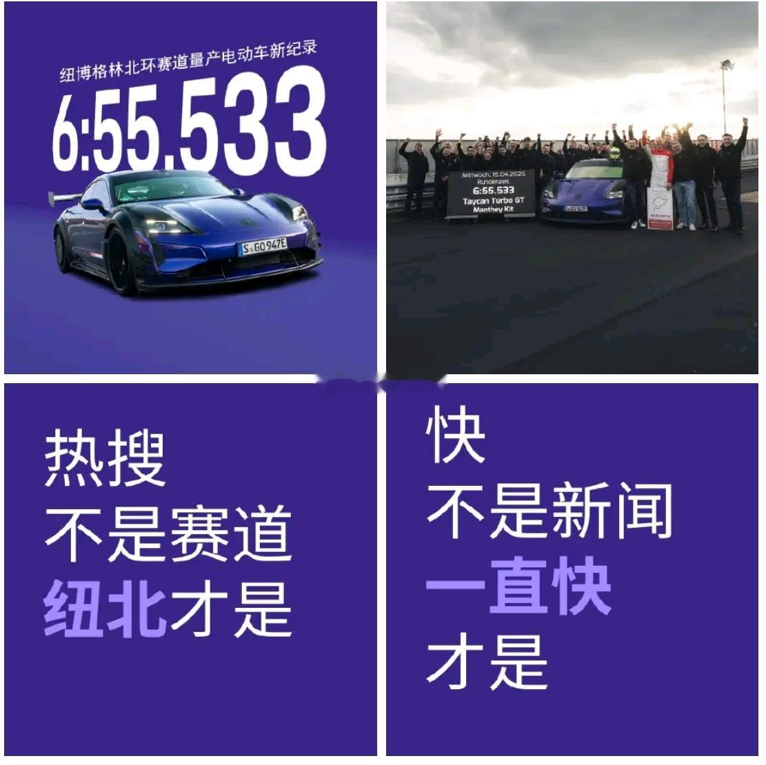 大家在赛道上你追我赶共同创造出新能源的新纪录下一个上场的就是腾势Z了！这才是竞争