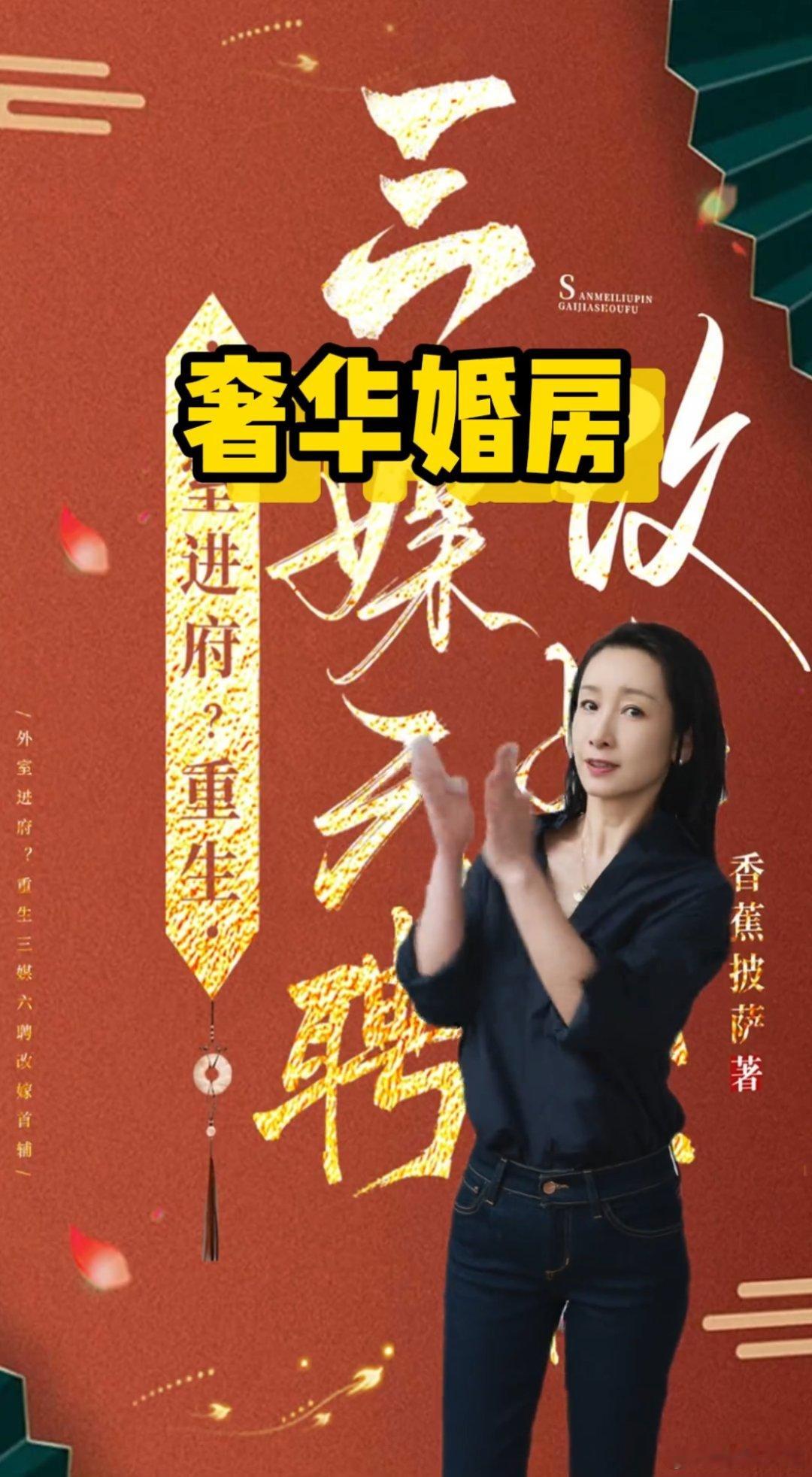 谁介绍阿雅和秦海璐认识一下阿雅上 Papi 节目聊番茄小说聊嗨了，整个人状态直接