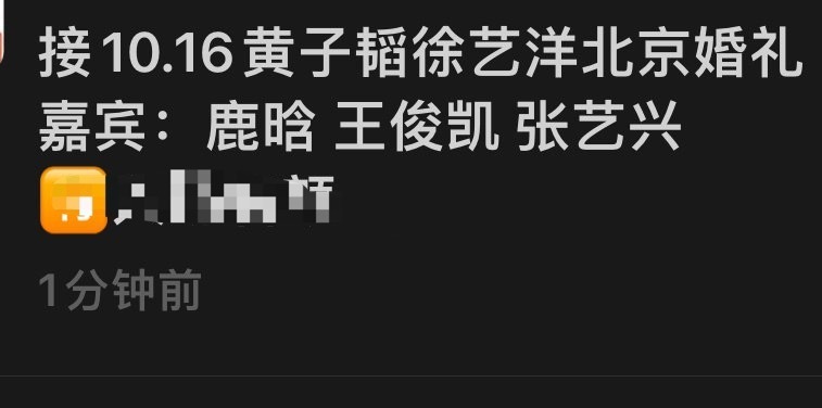 上一次最强阵容还是创造营2020合体，吴签换张yx了 ​​​