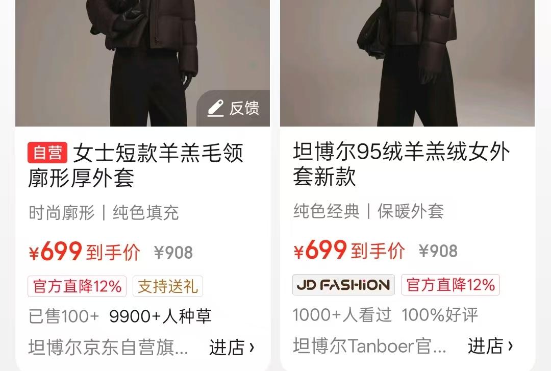 为了证明我不是董宇辉的黑粉，
快去与辉同行直播间，带货的坦博尔羽绒服比狗东和拼夕