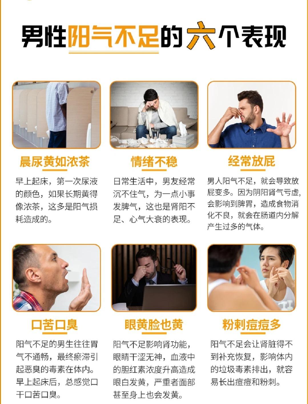 身体出现这 6 个表现，提示男性阳气不足