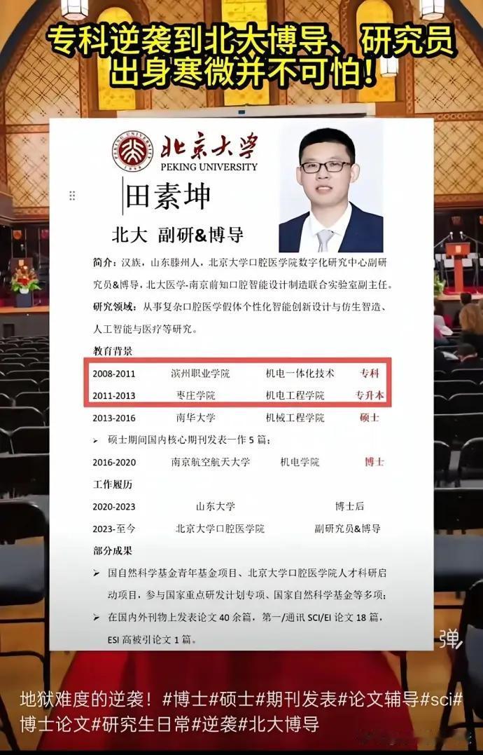 这个也算是非常厉害了 
不过还是没有上古大神周信静牛。
周大神现在应该麻省毕业了