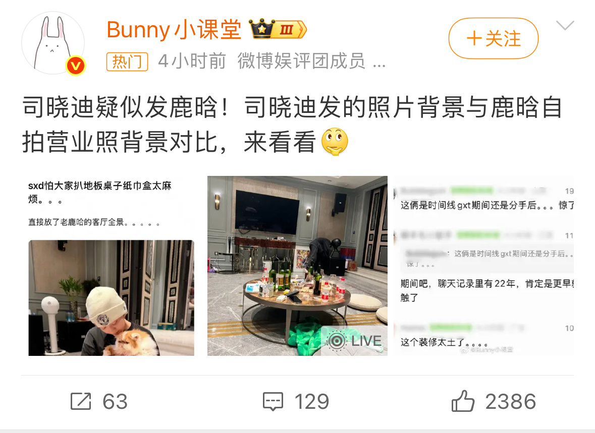 司晓迪照片背景与鹿晗营业照背景对比司晓迪照片背景vs鹿晗营业照背景这也没什么啊真