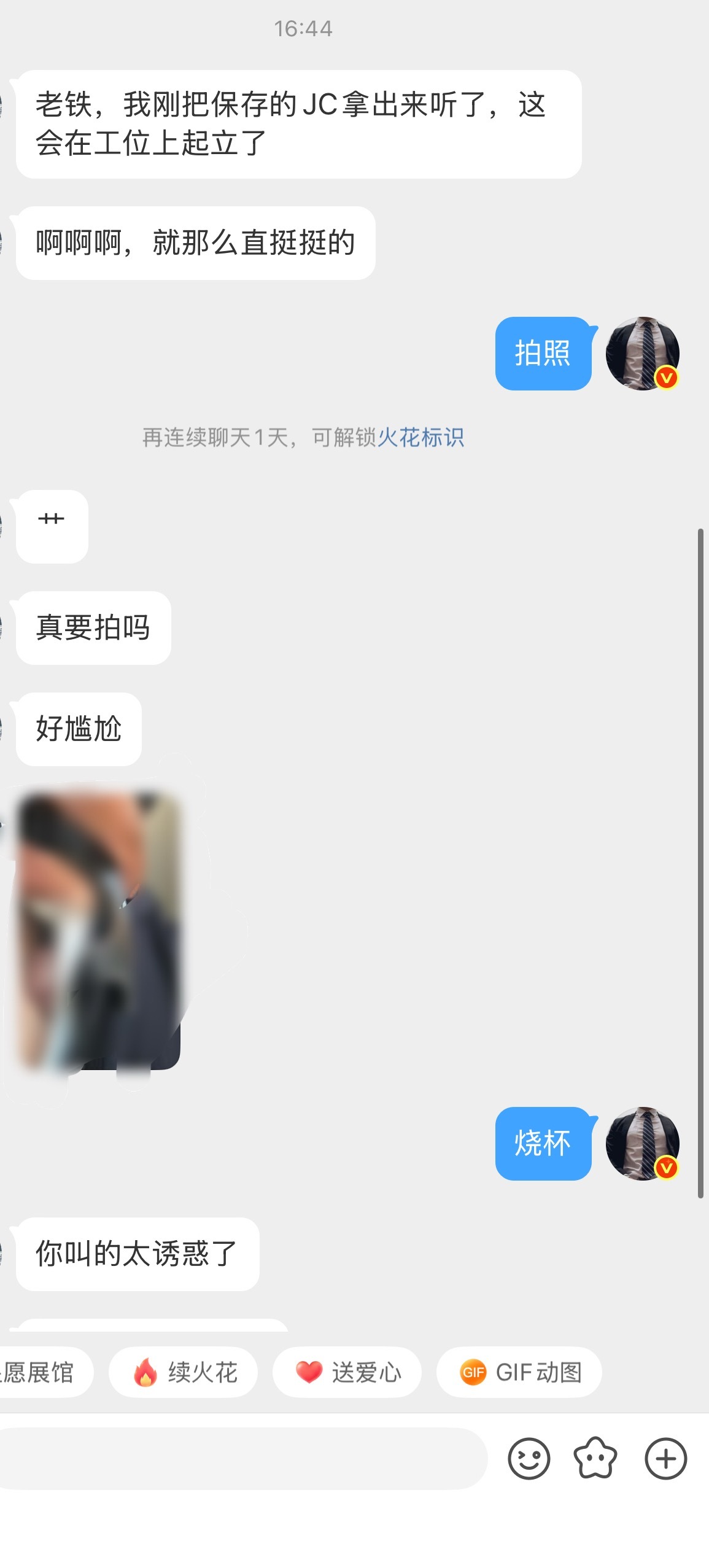 怪我咯！声控