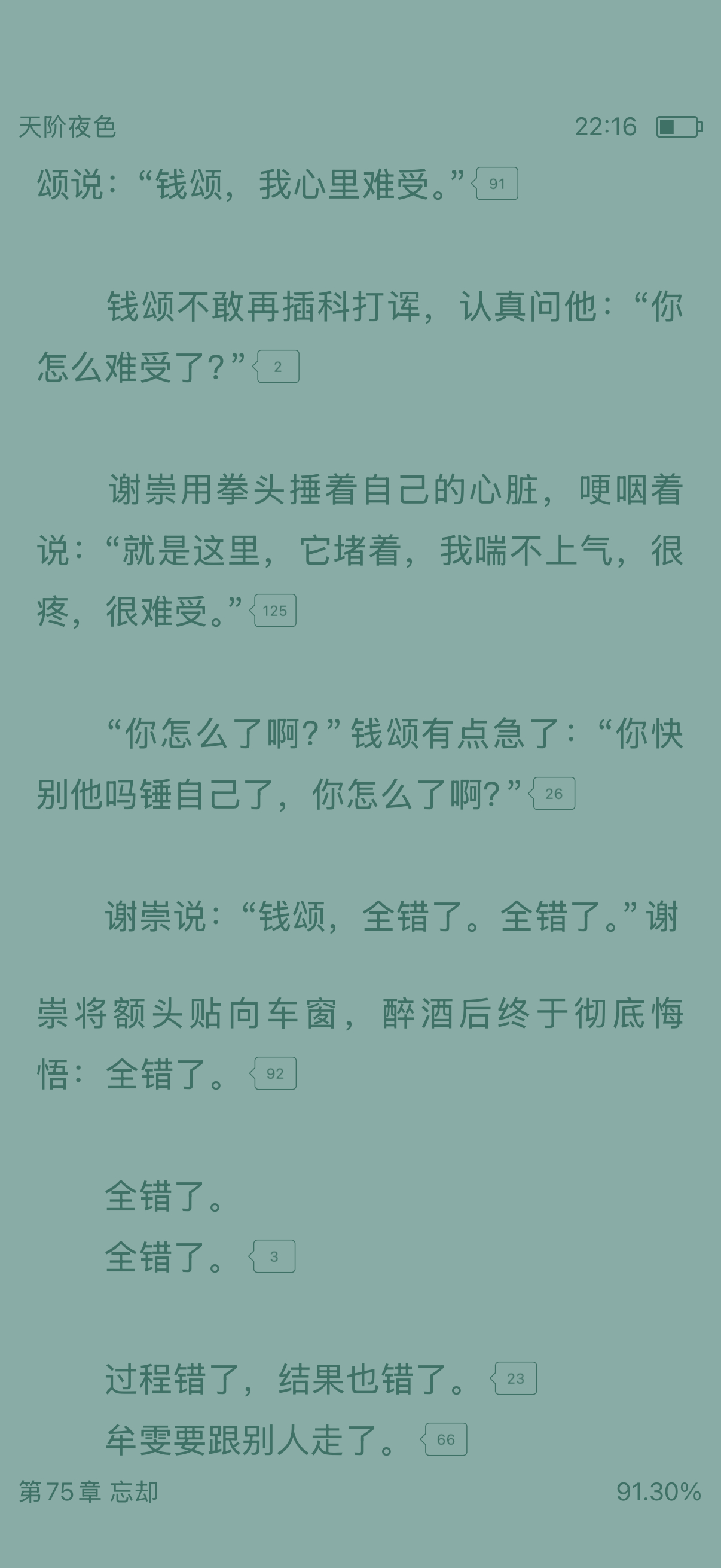 啧啧啧 有点那种酸涩了 