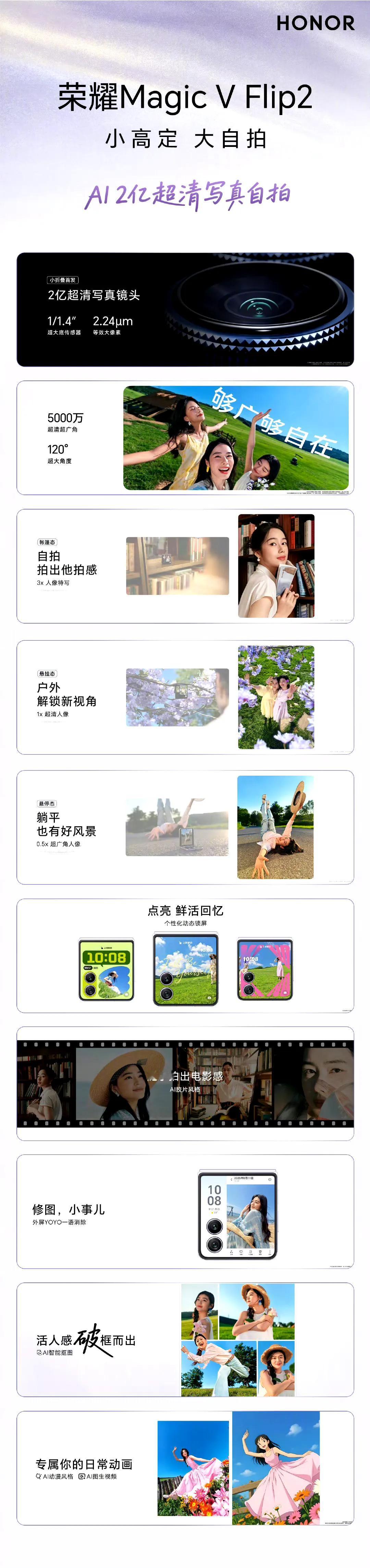 影像实力，折叠屏里的“全能选手”！

小折最强影像系统上线——首发2亿超清写真镜