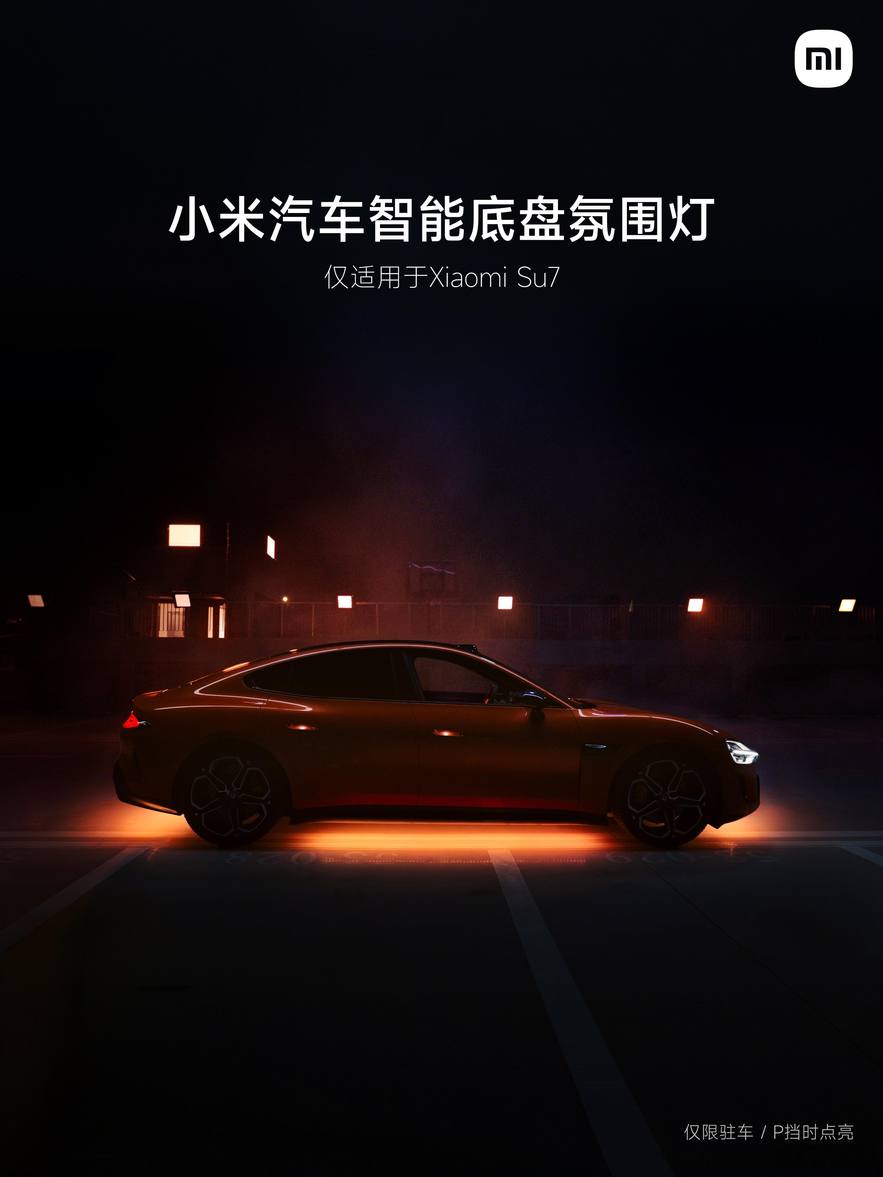 #小米SU7# 智能底盘氛围灯，现已正式开售！晶莹白雪｜清澈海蓝｜冷杉丛林，迷幻