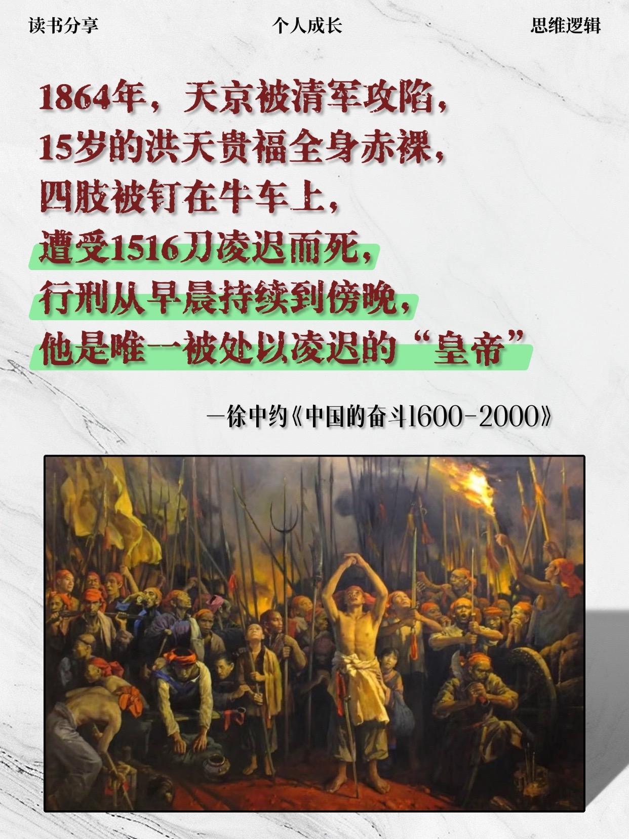 港版叫《中国近代史》内地出版只能叫《中国的奋斗》书中详细描述了中国从鸦...